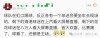 梅斯大将加盟里尔，引发球迷热议